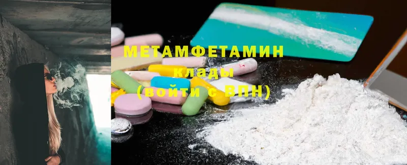 Метамфетамин Methamphetamine  Тайшет 